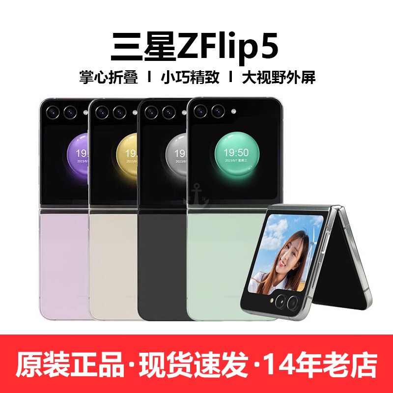 Samsung Galaxy Z Flip5 Sm-F7310 New Model Zflip 50% off Foldable Screen Chinese Version Mobile Phone