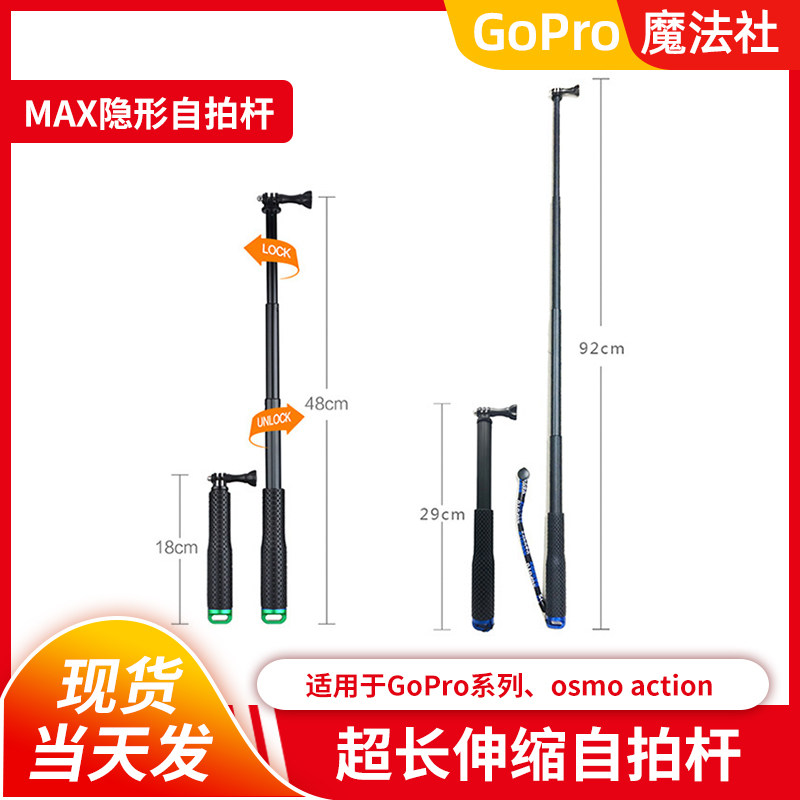 gopro10 9 max handheld pole panoramic invisible selfie rod ski pole dog 8 7 6 sports camera accessories