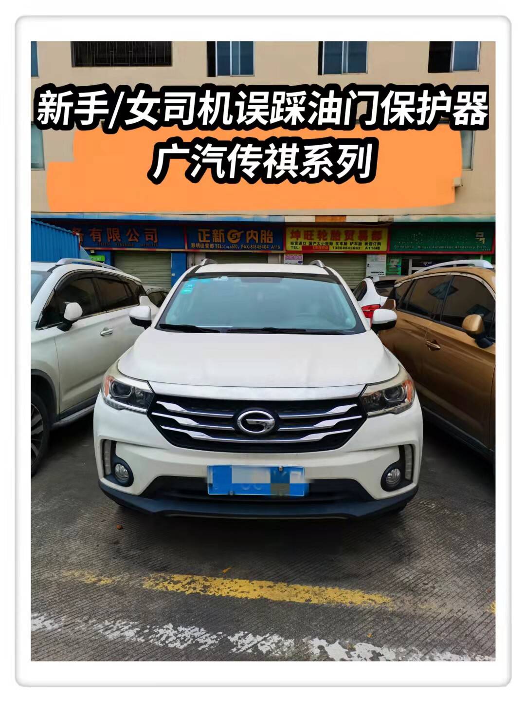 Applicable Chuanqi Wuqi North Steam China Motor retrofitted with safety protection mistakenly stepping on the throttle intelligent broken oil alarm New hands