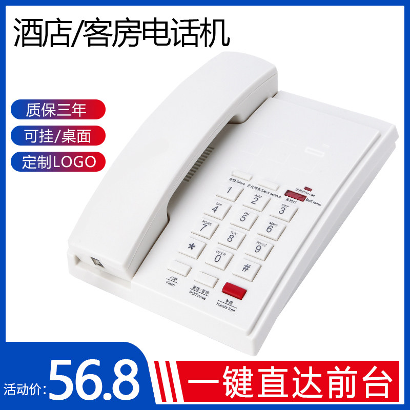 Nobama A5 Business Hotel dedicated fixed telephone office room guest household seat