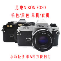 Nikon NIKON 135 manual film SLR FG20 black silver stand-alone machine high cost performance literary style