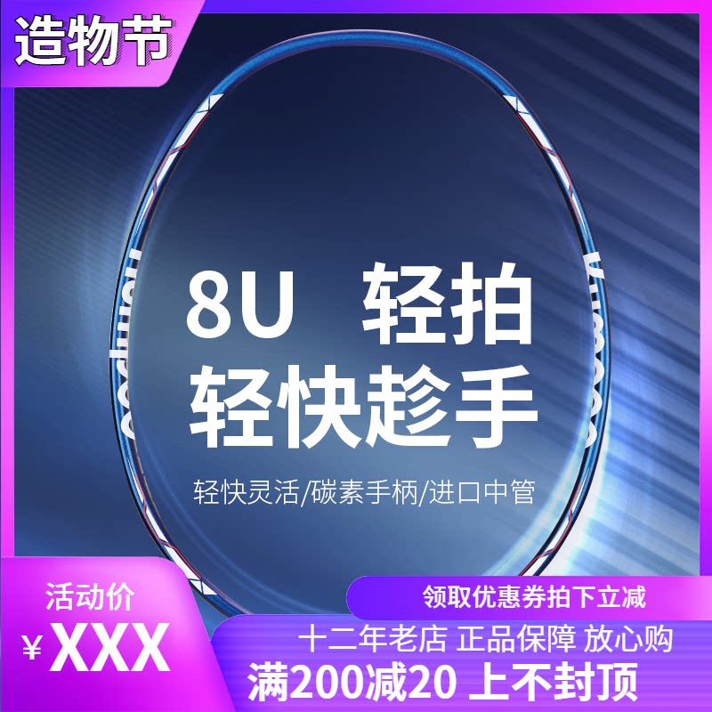 2020 new smoked wind badminton racket ultra-light ride the wind 8U full carbon single shot resistant play control ball racket