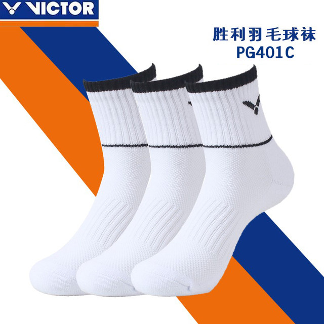 VICTOR ໄຊຊະນະ Victor socks badminton men's hair thickened towel socks sports socks 401CSK134SK164