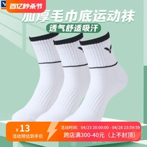 VICTOR Victory Weikdo épaissie Sweat Towel Bottom Badminton Socks PG-401C