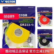 Victory Victor badminton racket large hand glue sweat band 10 pack GR262-10 GR233