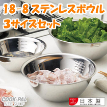 Japanese original imported household high quality one-piece stainless steel basin washing pot egg pot baking and basin