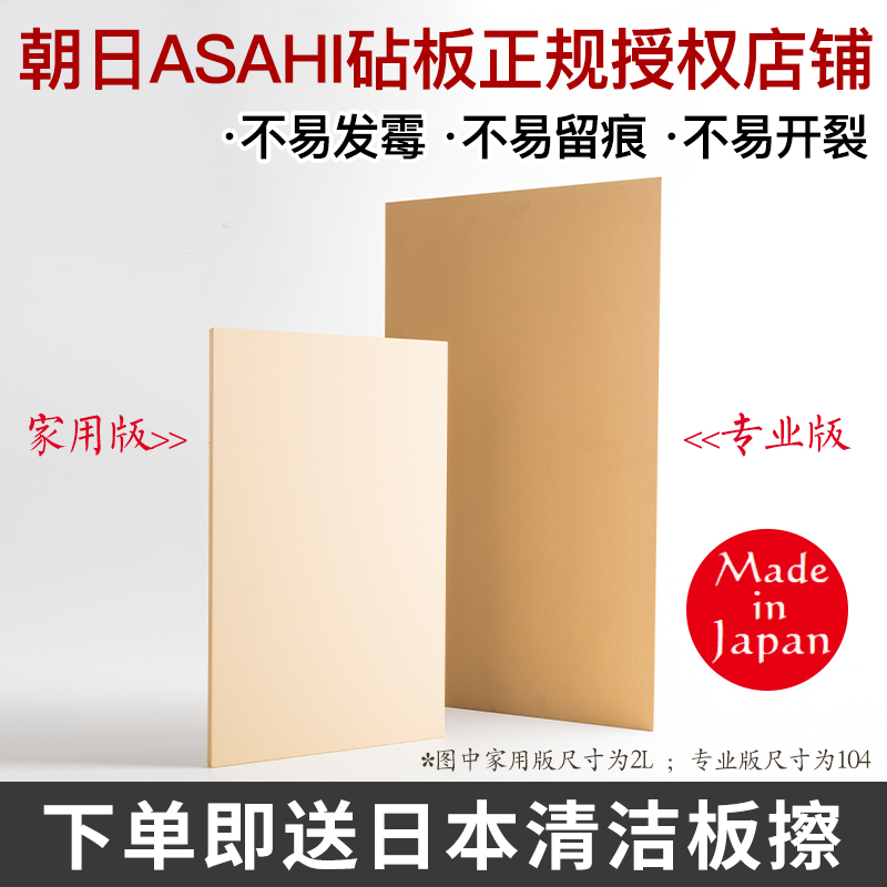 Japan imported Asahi professional synthetic rubber antibacterial cutting board cutting board anti-mildew anti-slip fruit and vegetable board fruit board