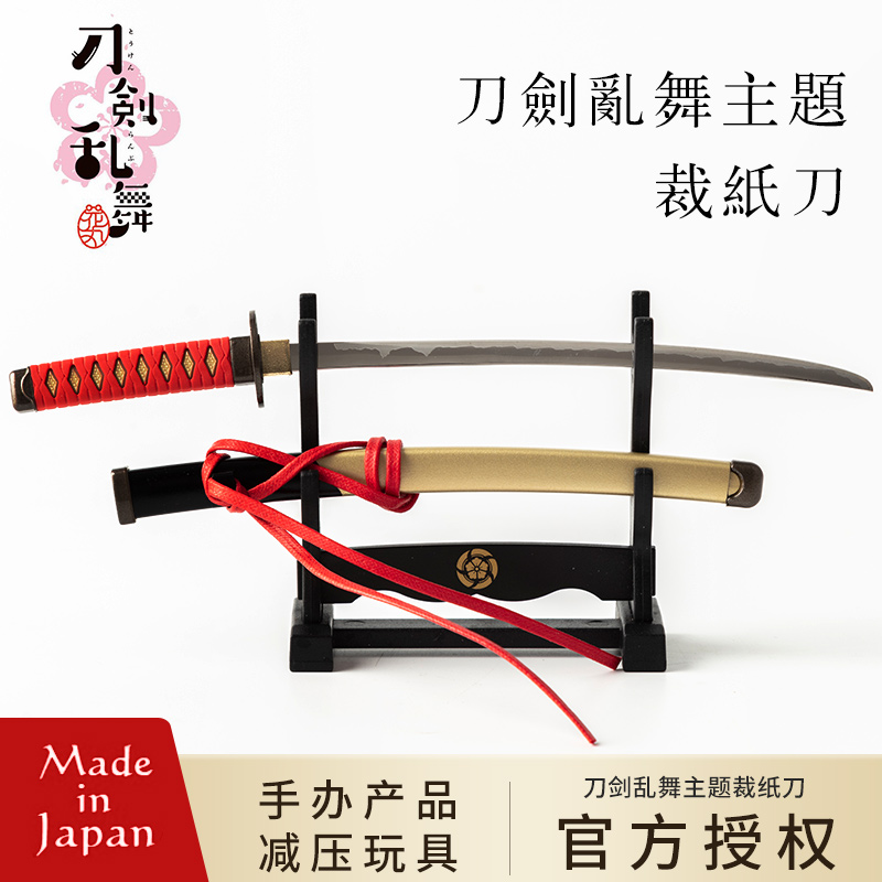 Japan Knife Sword Mess and Stable Pressure Cuts Long Valley Ministry Unopened Blade Unopened Letter Knife Cut Paper Knife Office Gift