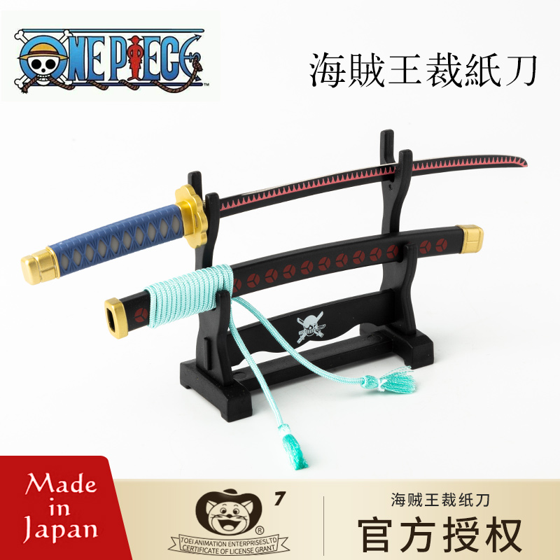 Japan Nikken One Piece OnePiece Sauron paper knife unopened letter paper knife unopened handmade model toy