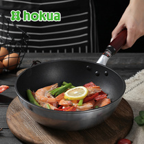 Japan imported ultra light pan non-stick frying pan frying pan wok household small pancake frying pan frying pan steak gas