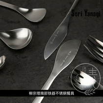 Japan imported Liu Zongali tableware coffee stick fruit fork butter knife pulp Spoon soup spoon Fork main kitchen knife