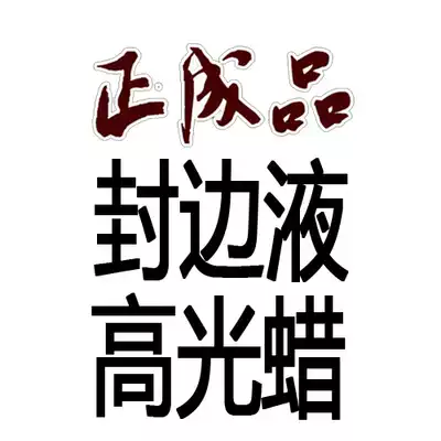 Positive finished product KC leather leather tools leather edge edge banding liquid edge treatment vegetable tanned leather special edge banding wax