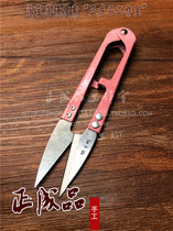 Zhang Xiaoquan small scissors Yarn scissors Color scissors Cross stitch thread scissors