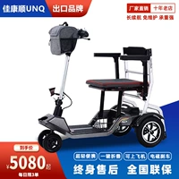 Электрические ходунки для пожилых людей, трехколесный складной самолет для домашнего использования