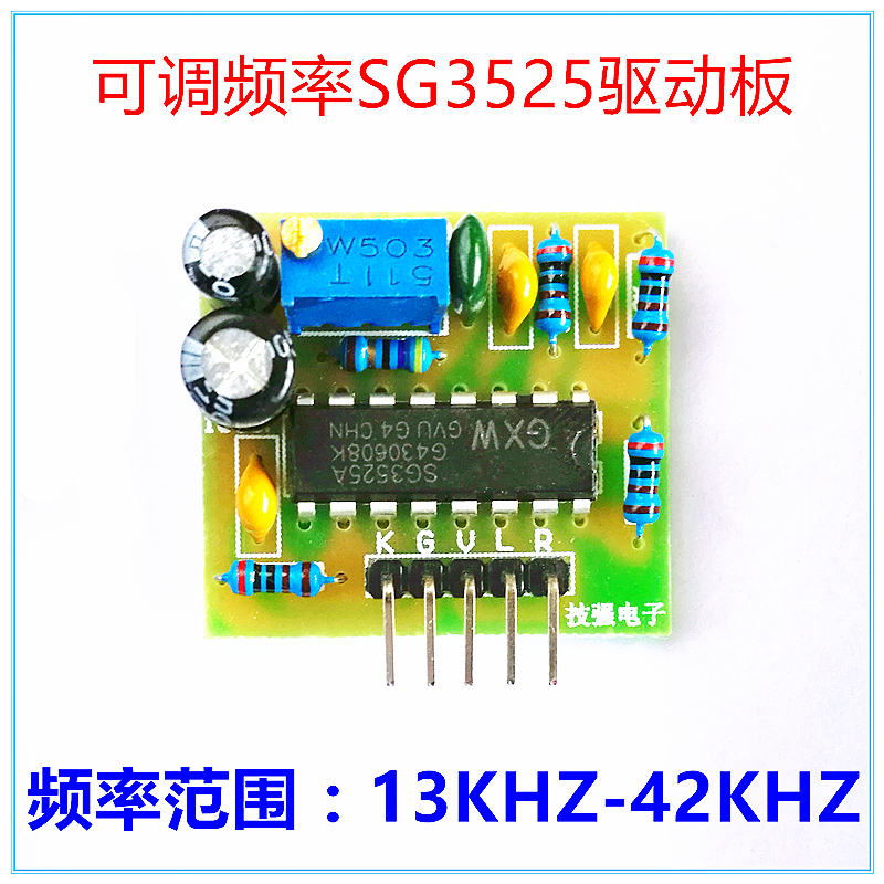 SG3525 drive board Inverter drive board is divided into 13KHZ-42KHZ adjustable band frequency inverter boost drive