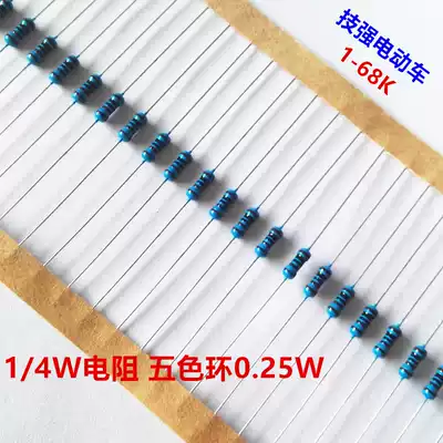 1 4W resistance five-color ring 0 25W taping 100 only 1 5 yuan 1K-68K