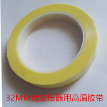 The transformer is dedicated with high temperature adhesive tape 32MM wide Mara tape transformer
