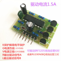 SG3525 inverter booster drive board 1 5A high current totem pole high frequency front driver DIY Universal
