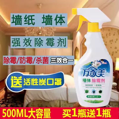 Wall mildew Agent White Wall wallpaper mold remover color wall mold mold mold mold mold mold mold mold mold mold mold