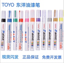 TOYO Toyo paint pen SA101 Chinese character oil-based non-fading paint pen tire pen paint marker pen