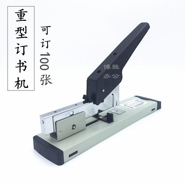 Heavy Nail Book Machine Large Size Labor-saving Thick Layer Nail Book Machine Office Information Student Books 120 pages Big nail bookstand Machine