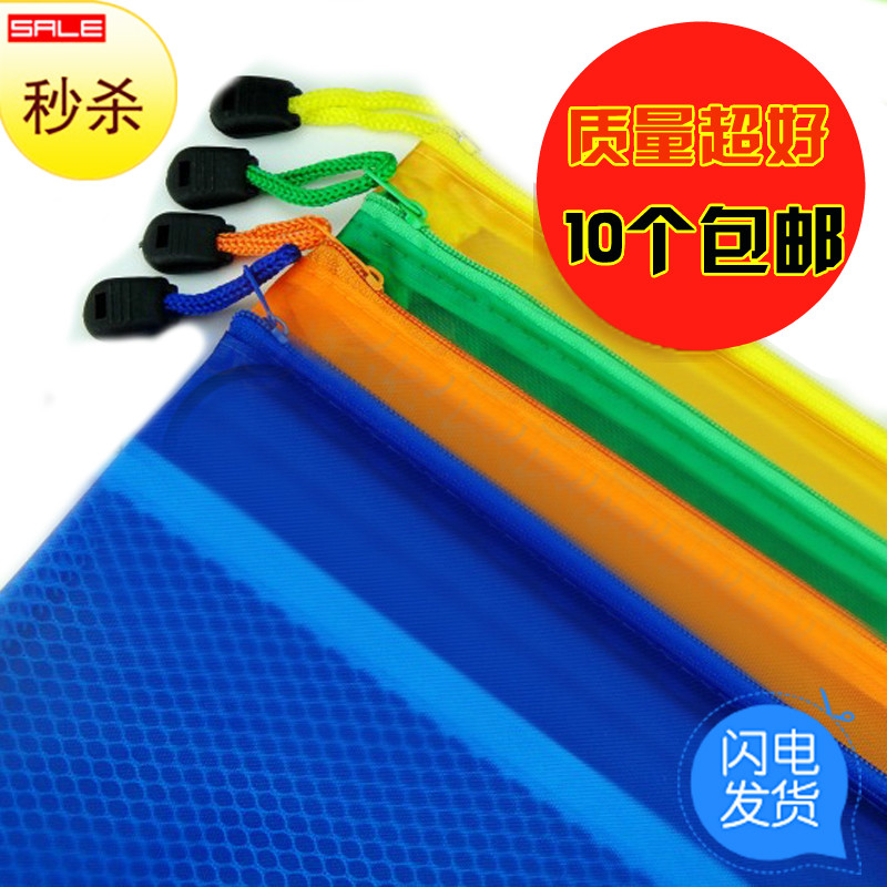 Full 10 A4 B5 A5 bill storage file bag zipper waterproof double mesh bag mesh bag