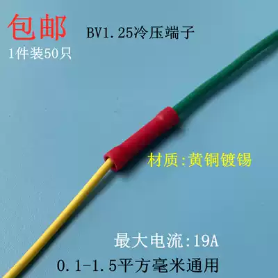 Chuck Post tubular fully insulated Intermediate Joint wire connector Terminal terminal cold pressure terminal