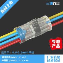 Butt wire connector 3-position 6-bit pair plug-in butt terminal Universal Terminal quick wire Post