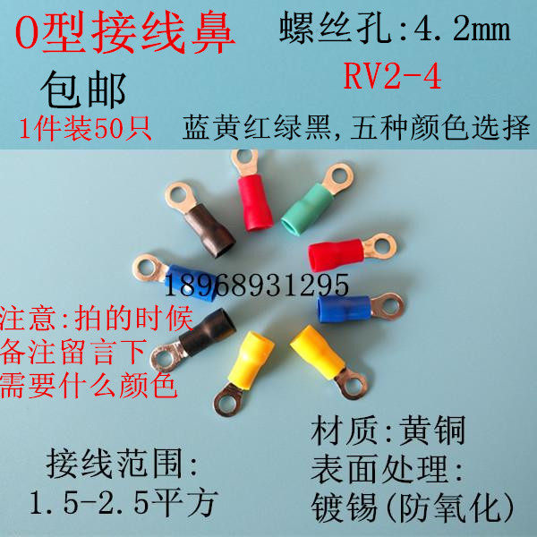 RV2-4 fork-shaped round pre-insulated round hole fork end head cold pressed copper terminal red round fork type wire ear