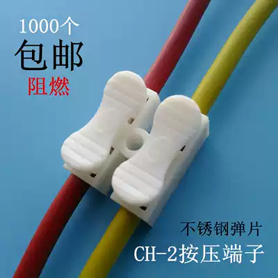 Terminal Wire Connector Connector Connector Splice Row Post Quick Spring Press Butt Two CH-2
