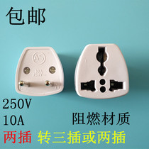 Hong Kong version of mobile phone conversion plug tourist socket power converter national standard to British standard two flat three flat adapter