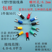 SV5 5-6 fork round pre-insulated round hole fork end cold pressed copper terminal red round fork wire lug