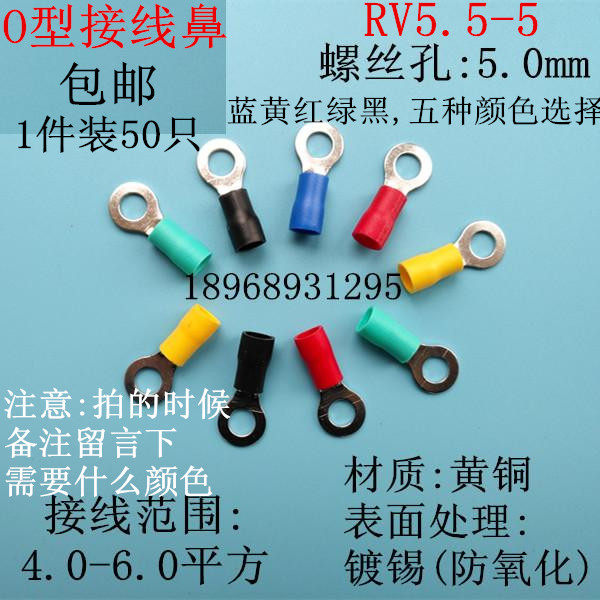 RV5 5-5 fork shaped round pre-insulated round hole fork end head cold pressed copper terminal red round fork type wire ear