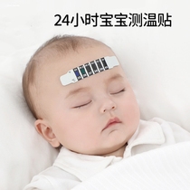 Baby thermometer sticker baby mercury-free forehead temperature sticker childrens smart forehead temperature sticker temperature sensing sticker patch