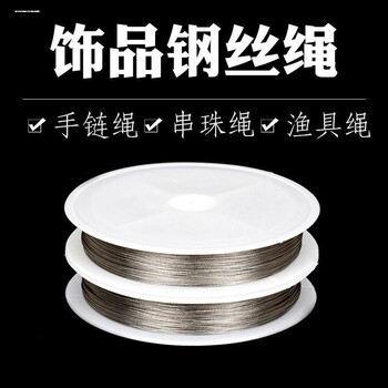 Diy necklace rope steel wire copper wire beads bracelet lead needle crystal jewelry handmade accessories wholesale