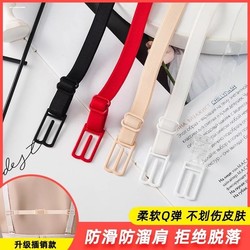 Underwear shoulder straps exposed transparent invisible underwear bra straps seamless non-slip bra strap replacement beautiful back wear