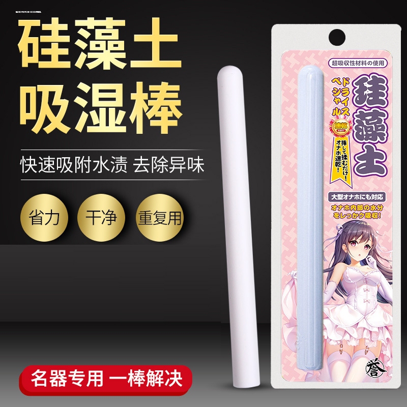 Diatomaceous Earth Absorbent Stick, Silica Stick, Silicone Doll Cleaning and Drying Stick, Quick-Drying Diatom Mud Stick, Moisture-Absorbing Stick for Bedroom Diatomaceous Earth Absorbent Stick, Silica Stick, Silicone Doll Cleaning and Drying Stick, Quick-Drying Diatom Mud Stick, Moisture-Absorbing Stick for Bedroom