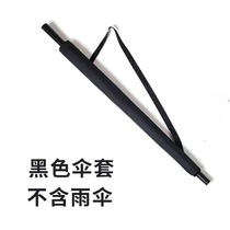 Umbrella backpack cover long handle carryable umbrella cover umbrella bag storage bag crossbody portable waterproof straight handle business umbrella cover