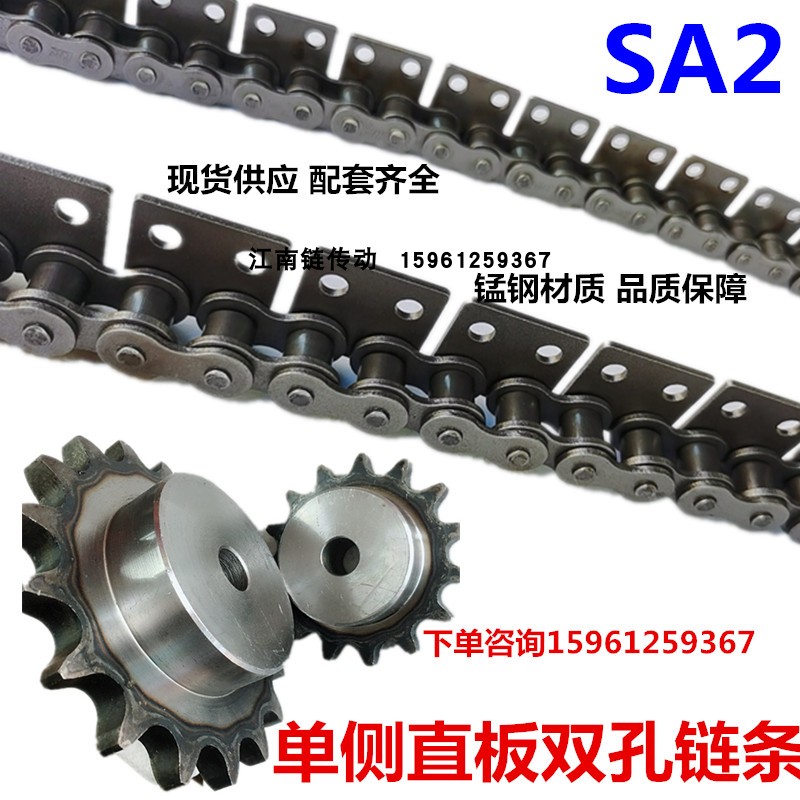 4 min 08B5 10A single side straight plate two hole conveying chain 6 min 12A1 inch 16A single side straight plate double hole chain