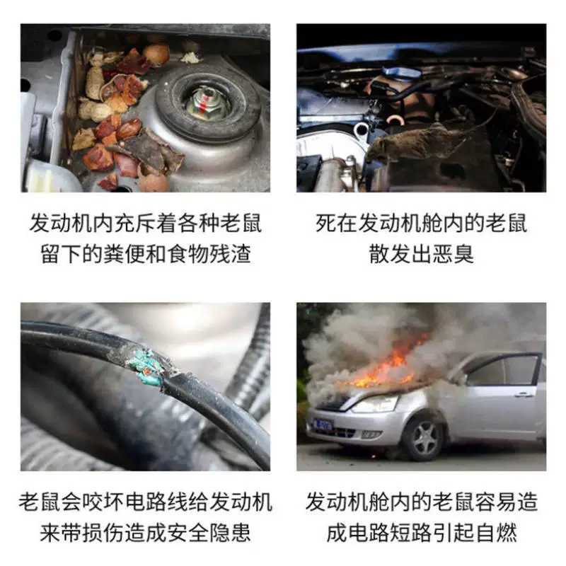 Small house -driven mouse arrest spray anti -mouse bait bait bait mouse nemesis engine
