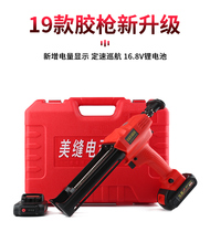 Electric beauty sewing agent glue gun double-barreled glue grab automatic glue machine sewing tool special artifact set double rod