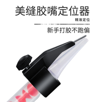 Beautiful seam glue nozzle holder locator beauty seam agent construction tool set professional full set of glue gun glue artifact