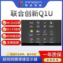 INNOCN Joint Innovation Q1U Portable Display Retina 4K OLED Professional Notebook external screen