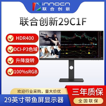 INNOCN Joint Innovation 29C1F Desktop Level Display 75HZ 100%sRGB 21: 9 with Fish Screen HDR