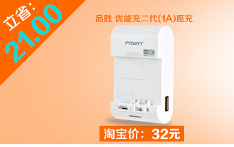 chargeur PISEN pour téléphones HTC - Ref 1299661 Image 6