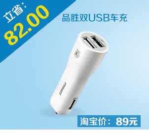 chargeur PISEN 2.1A - Ref 1299663 Image 12