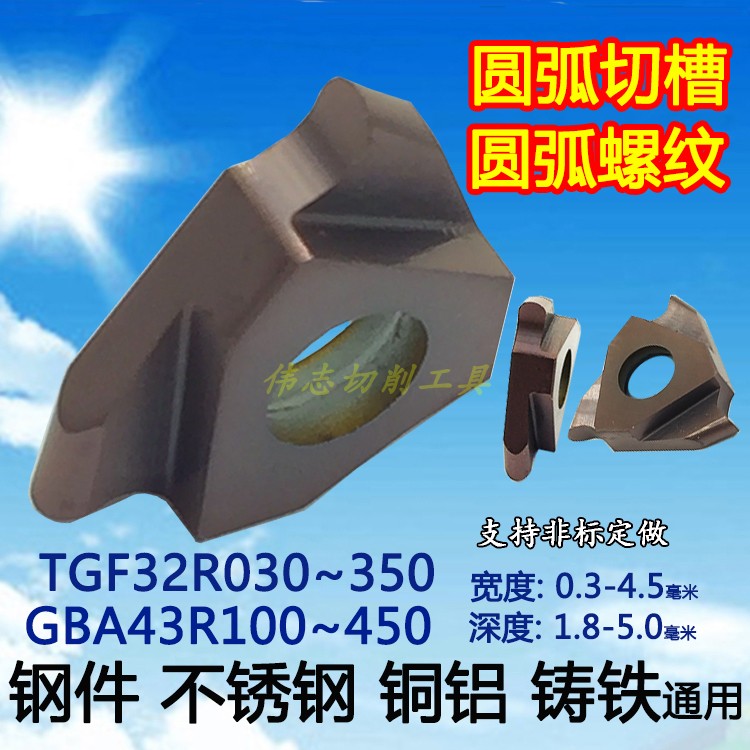 Circular grooving blade TGF32R0 5-3 5mm width R0 25-R1 0 round head retainer groove blade