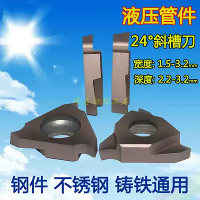 24 degree bevel cutting blade hydraulic pipe special groove blade steel parts stainless steel cast iron copper aluminum specifications complete
