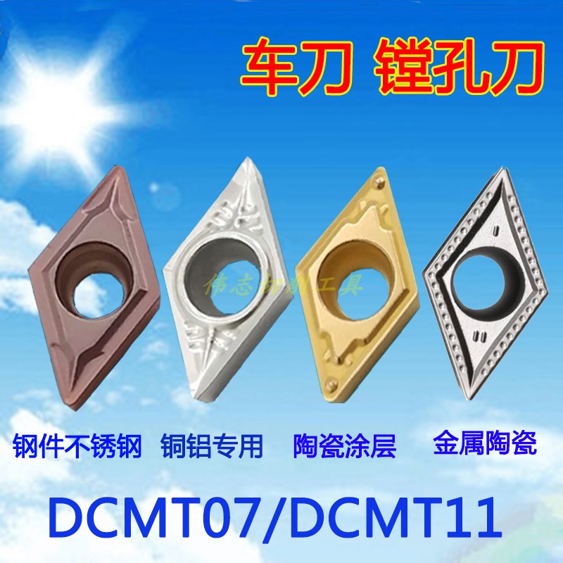 CNC inner hole boring blade DCMT11T304 08 02 car blade DCMT070204 02 steel stainless steel