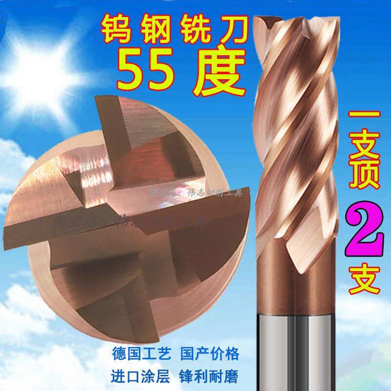 Tungsten steel milling cutter 55 degree CNC CNC vertical milling cutter lengthened 2 edge carbide coating flat - solid gong knife